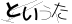CAPTCHA